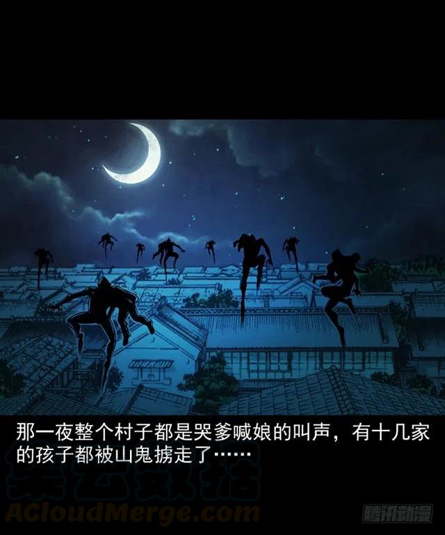 二十一话 山鬼32