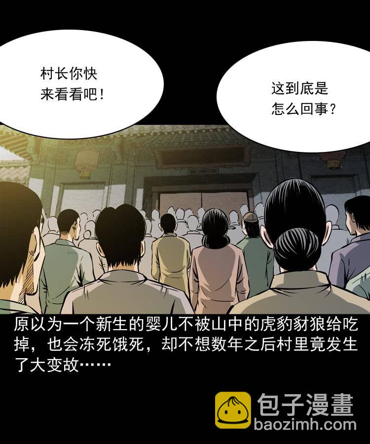 第四话 僵尸小子（上）32