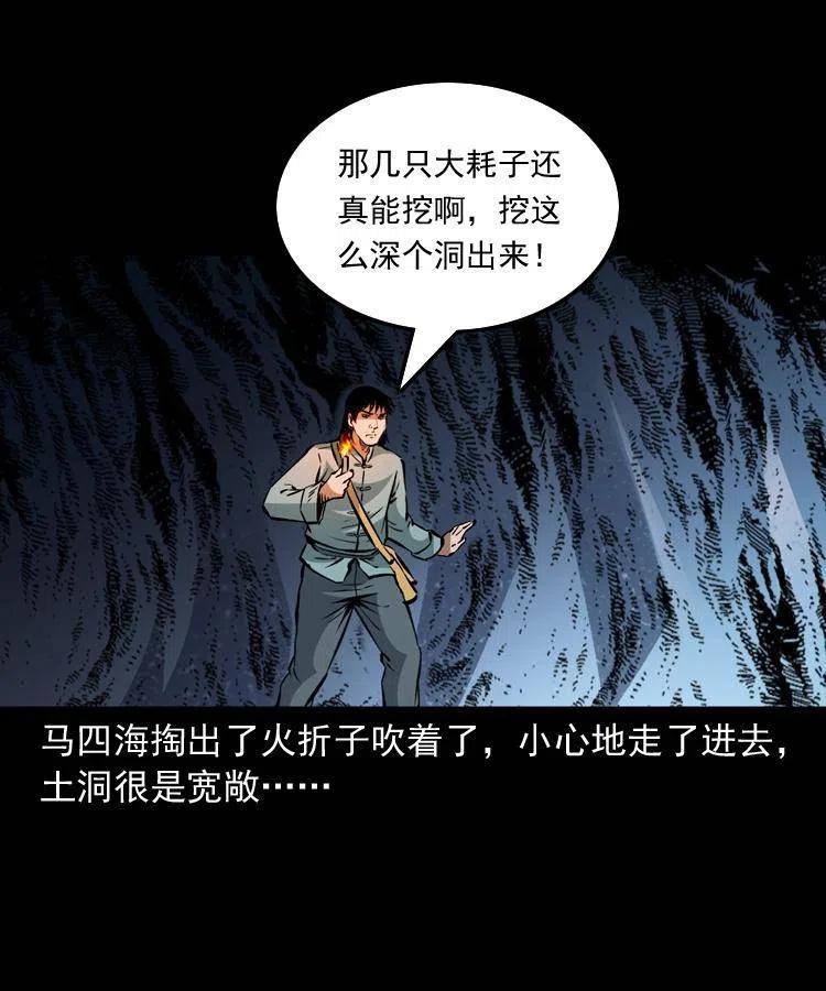 一百二十四话 地下城17