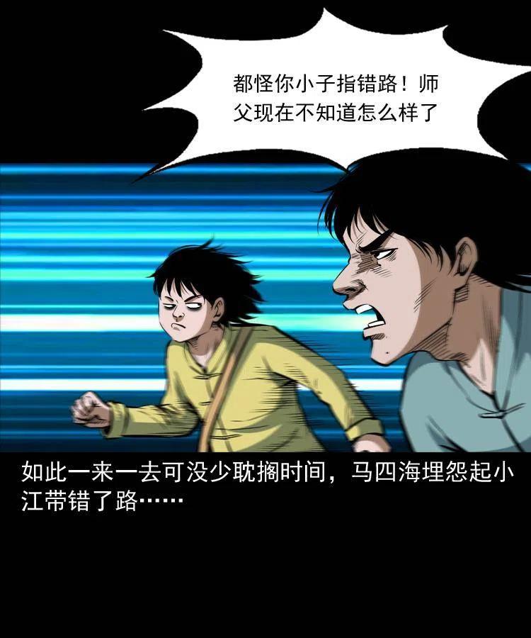 四十五话 老鱼献宝38