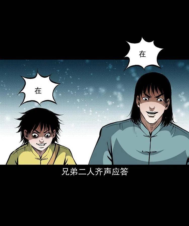 一百二十二话 七叔回来了64