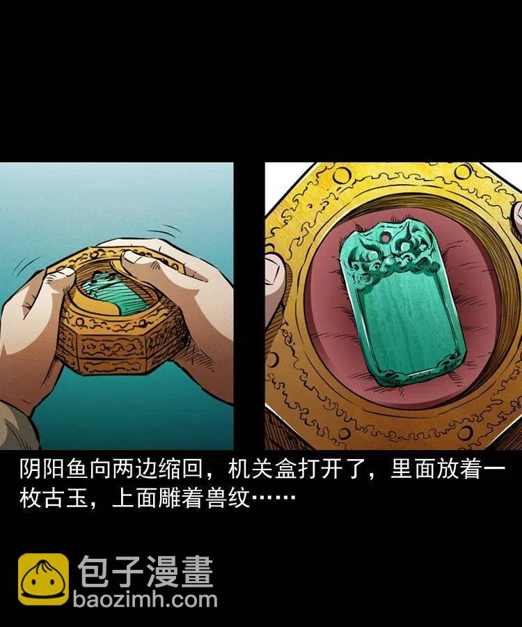 一百零五话 偷袭23
