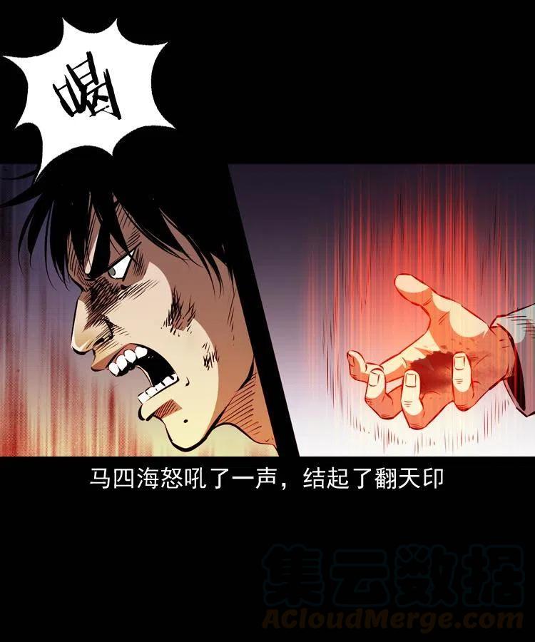 一百一十八话 迟来的宝福36