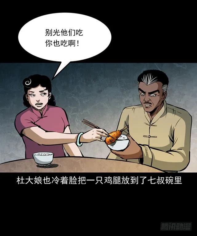 三十九话 阴曹67