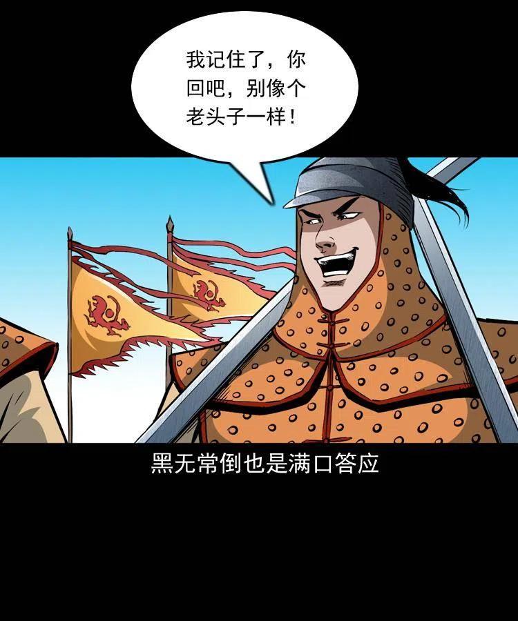 一百一十二话 无常的过往25