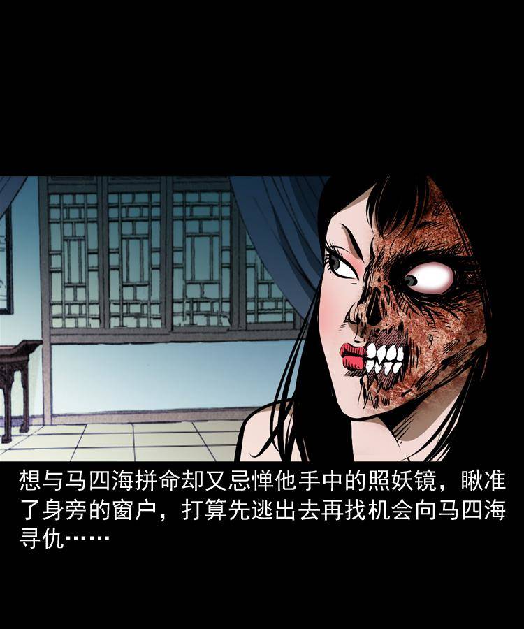 第九话 艳鬼79