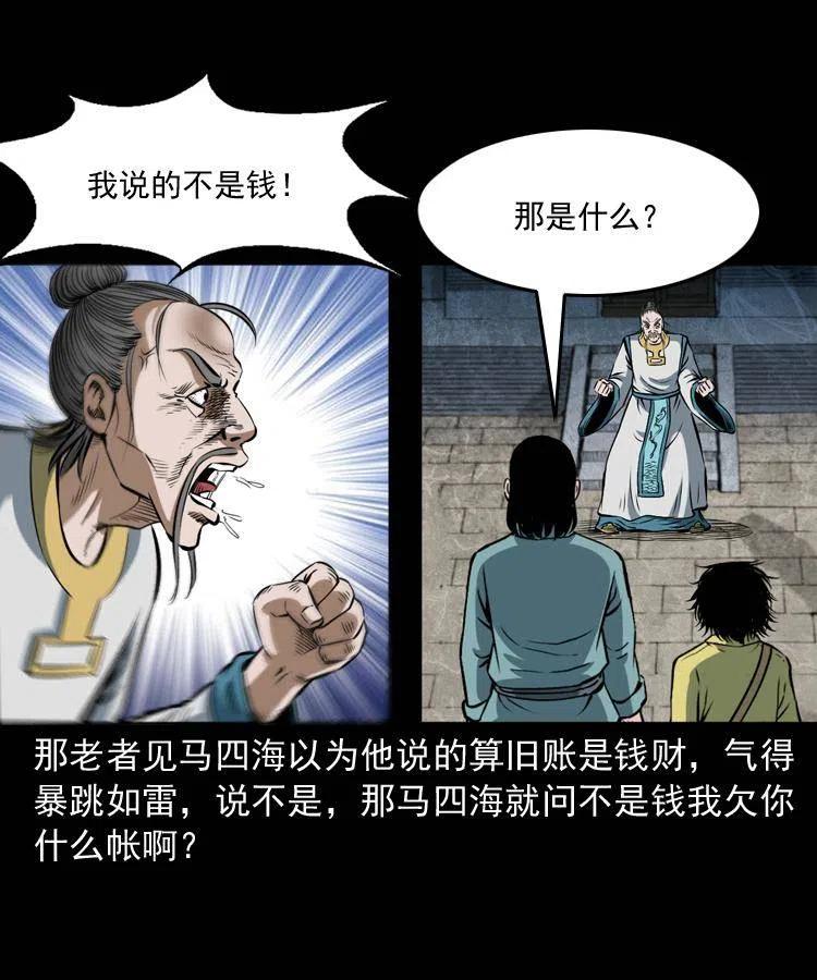 四十三话 戏斗白龙王77