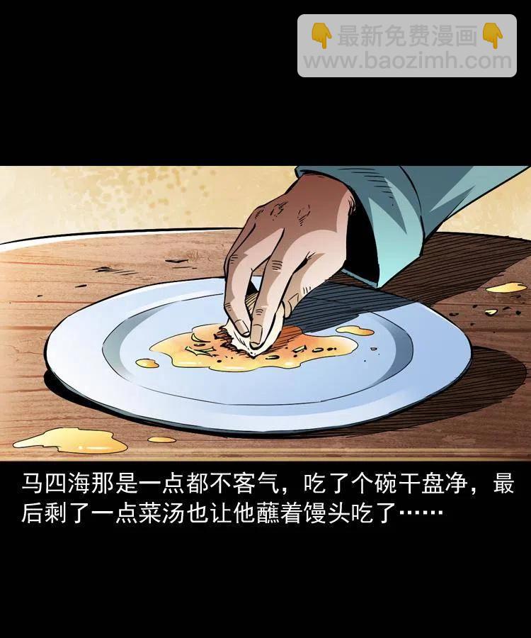 一百五十七话 住店20