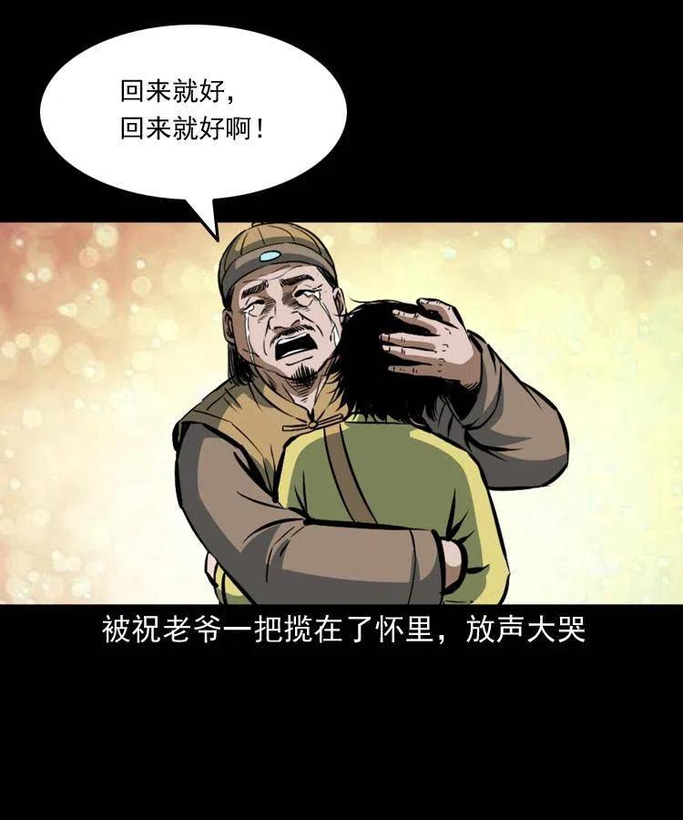 五十四话 回家26