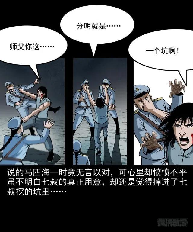 二十六话 鬼帅15