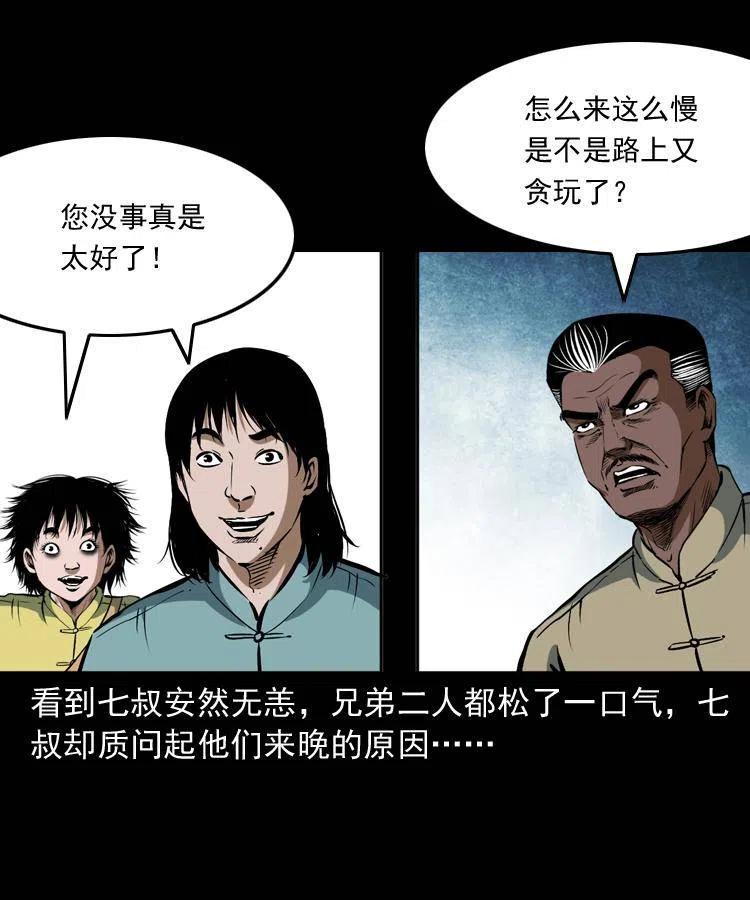 四十五话 老鱼献宝49