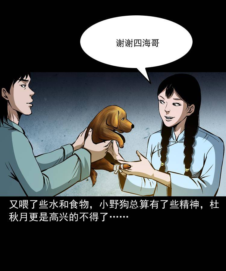 第十六话 聚仙楼捉妖88