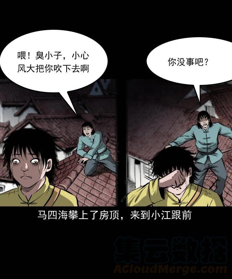 五十四话 回家4