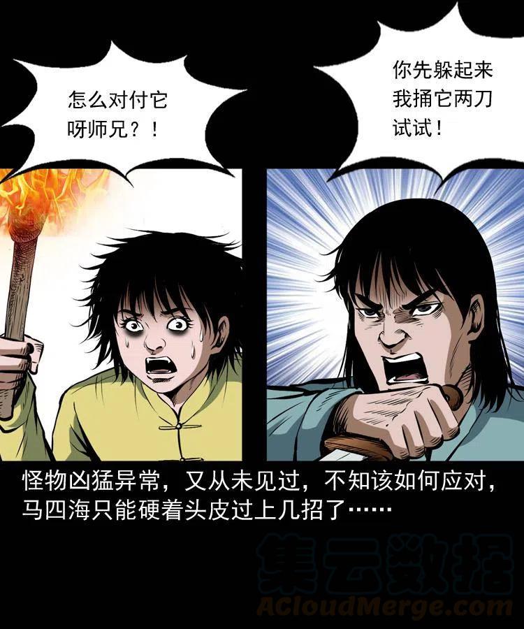 五十一话 保命仙草76