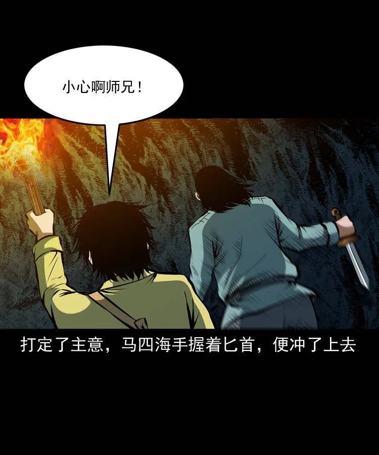 五十一话 保命仙草77