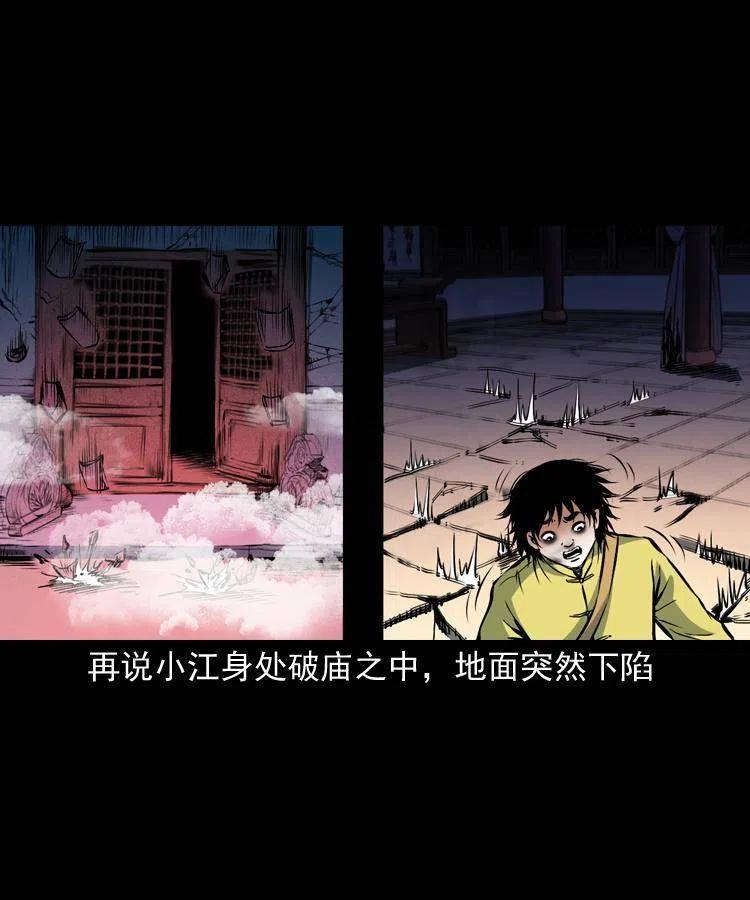 九十六话 天机教18