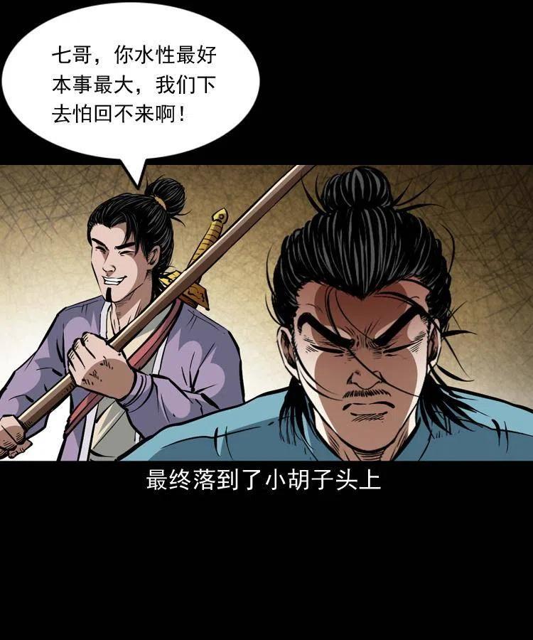 一百四十六话 白发阎罗53