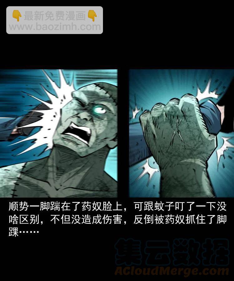 一百四十六话 白发阎罗6