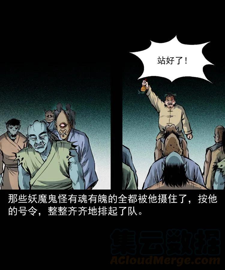 七十九话 地狱考验24