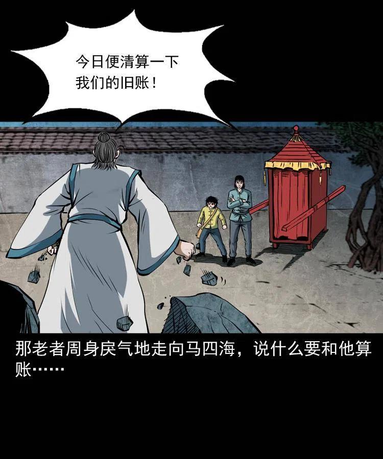 四十三话 戏斗白龙王74