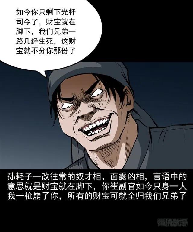三十二话 活尸78