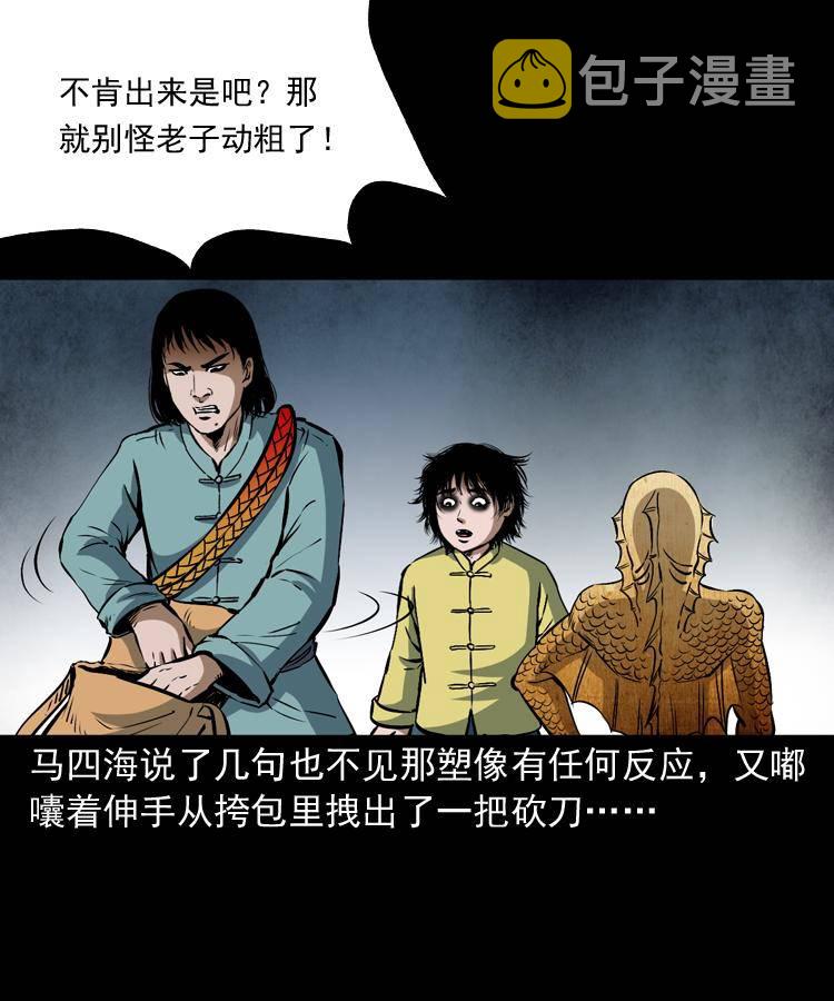 第十三话 巧借避水丹13