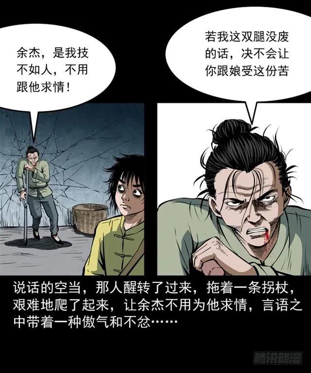 四十一话 沦落人62