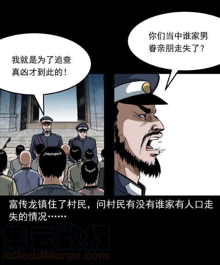 五十五话 我冤枉32