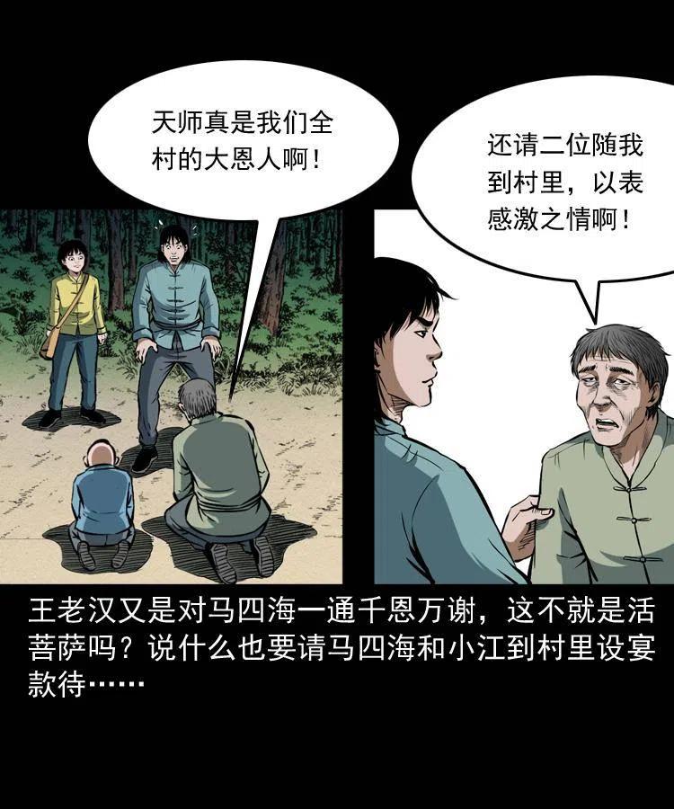 四十五话 老鱼献宝35