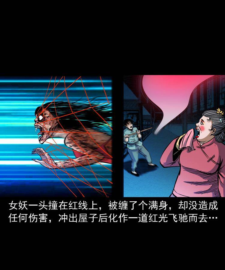第九话 艳鬼90