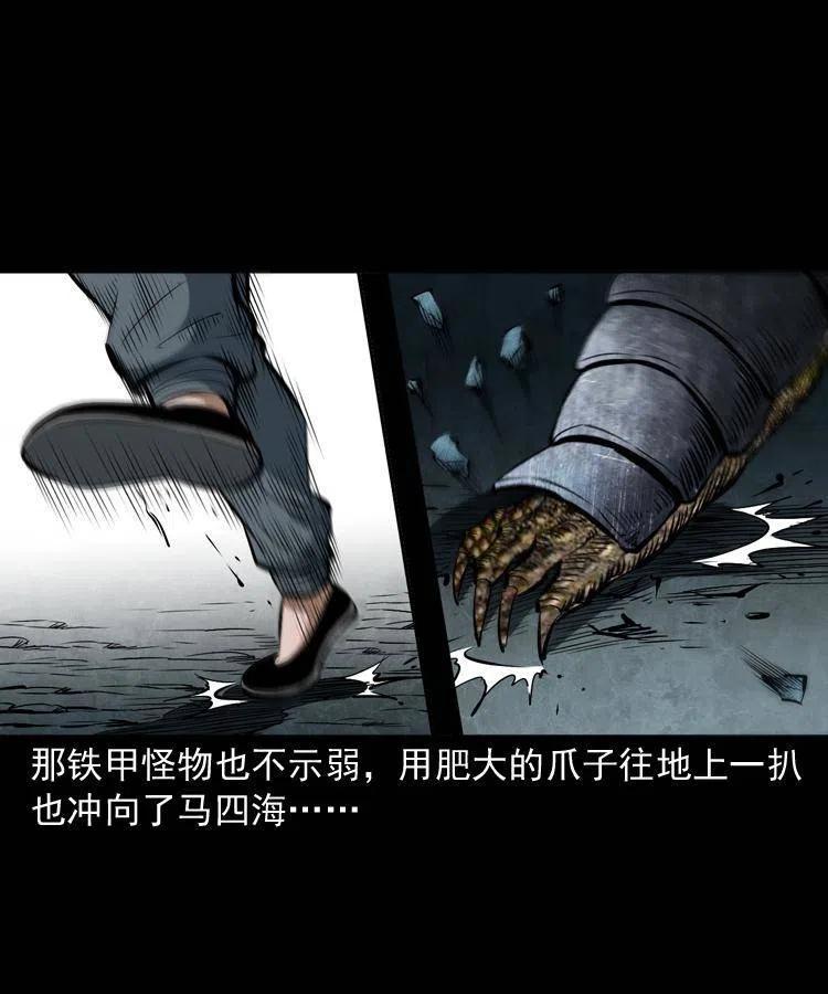 五十一话 保命仙草78