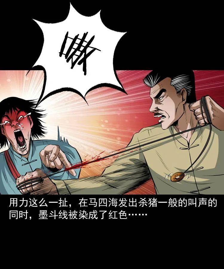 七十三话 罗刹市45