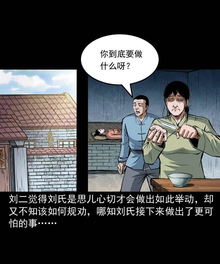 六十八话 梦中授法38