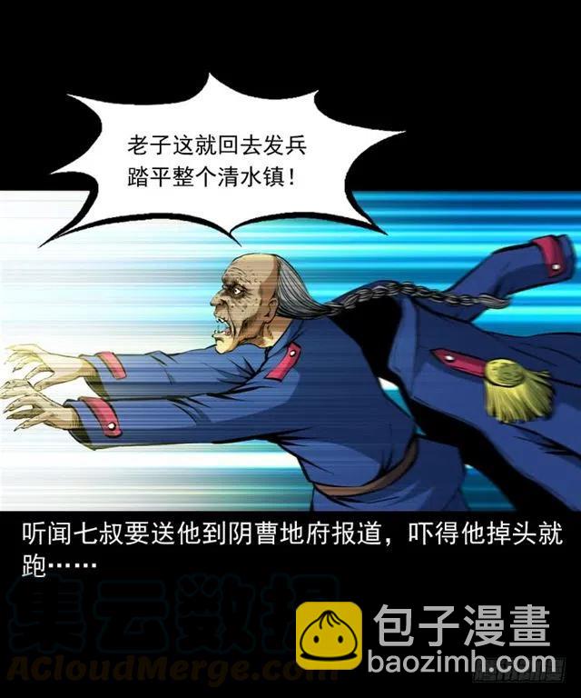 三十九话 阴曹28
