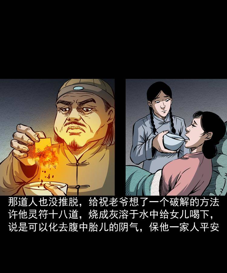 第四话 僵尸小子（上）19