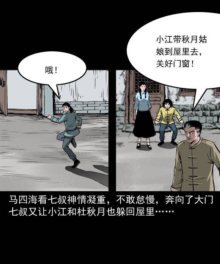 第十七话 青囊尸典57
