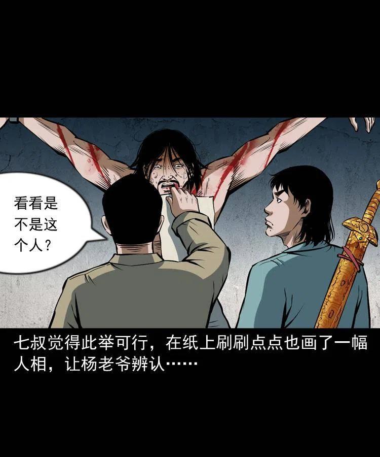 六十六话 魔婴41
