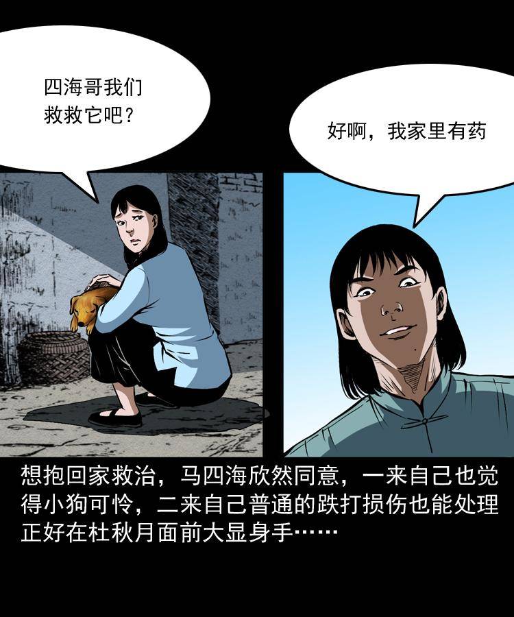 第十六话 聚仙楼捉妖83