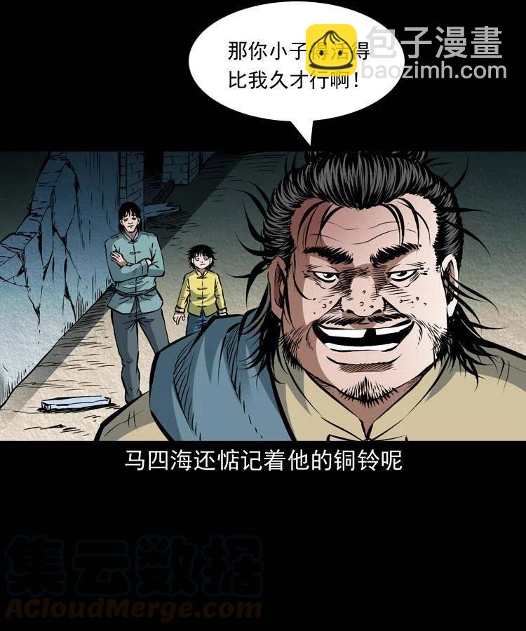 八十八话 白毛妖怪32