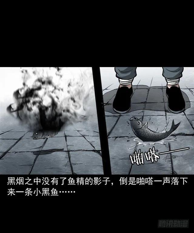 二十四话 马四海还我避水丹48