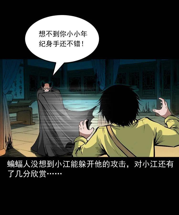 九十五话 破庙里的危机21