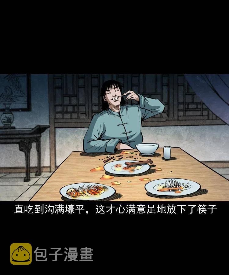 五十八话 又见青囊尸典13