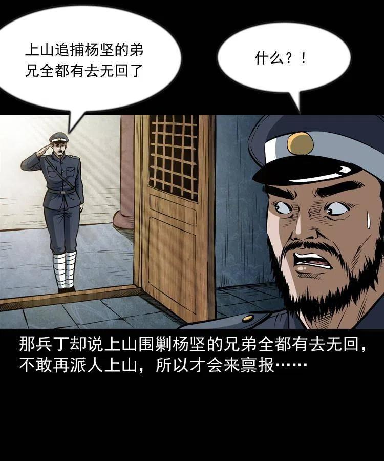 六十四话 七叔来了51