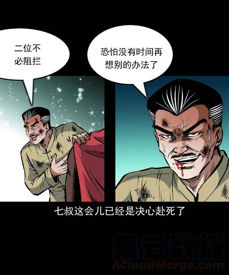 一百一十四话 七叔的决心8