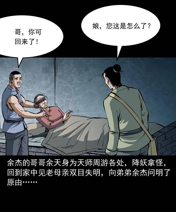 四十二话 苗疆蛊王13