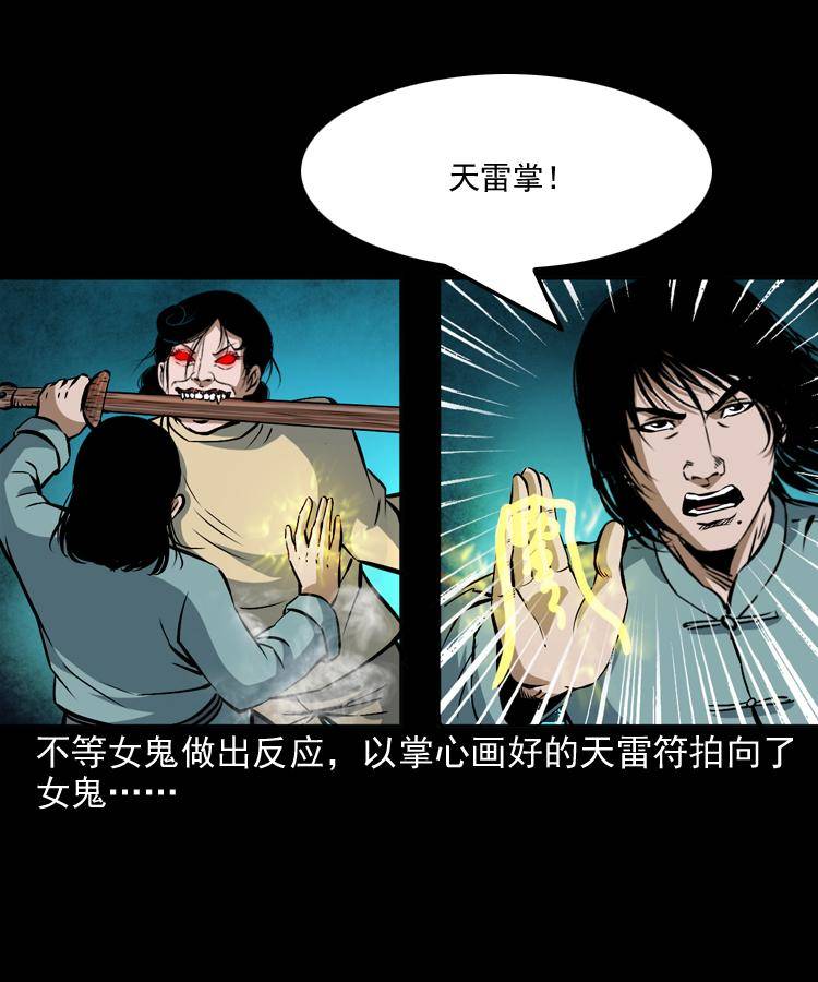第十一话 女鬼14