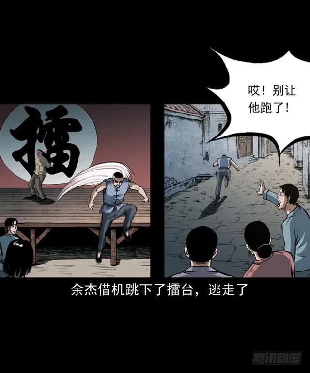 四十一话 沦落人26