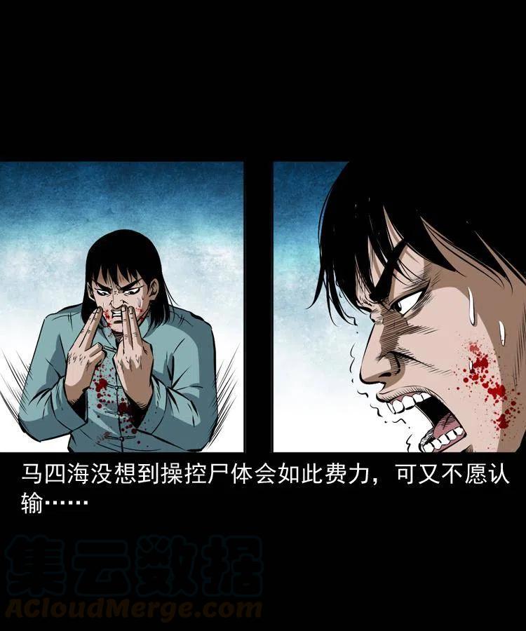五十九话 我的娘啊24