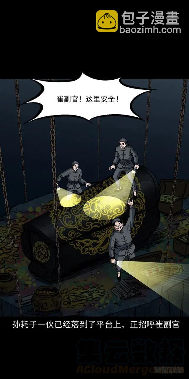 三十二话 活尸60