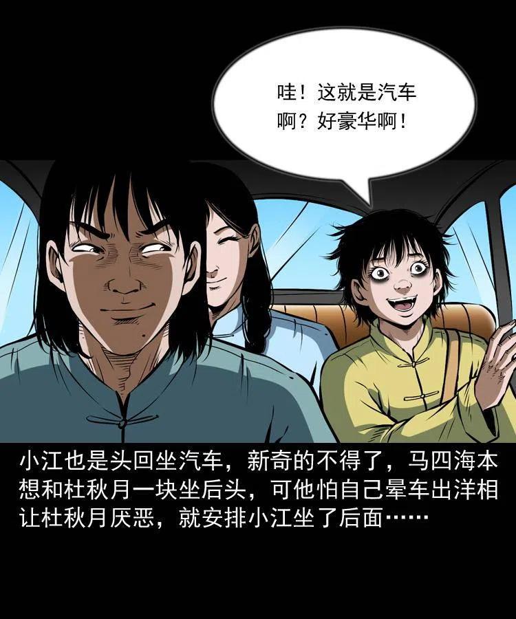 六十四话 七叔来了10